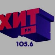 Хит Fm Ярославль