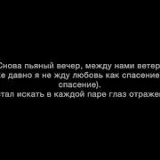 Макс Барских Моя Любовь Текст