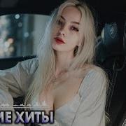 Красивые Песни Для Души