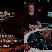 Что Где Когда 2023