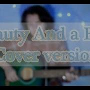 Beauty And A Beat Cover Paul