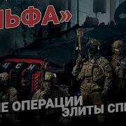 Alpha Group