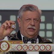Русское Лото 2017