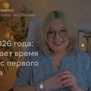 Галина Прохоренко Время Покоя