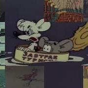 Spatra Remix Кот Леопольд