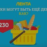 Мобильное Приложение Лента