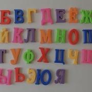 Развивающие Видео Учим Веселый Алфавит Hd В Качестве