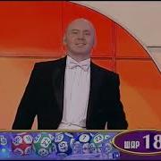 Золотой Ключ 27 12 2008