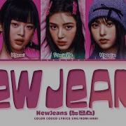 Newjeans