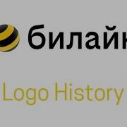 Beeline Logo History