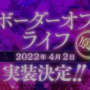 暁Records公式 ボーダーオブライフ