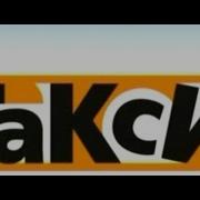 Такси Тнт 2008