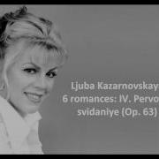 Ljuba Kazarnovskaya Complete