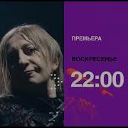 Анонс И Рекламный Блок Муз Тв 31 01 2019
