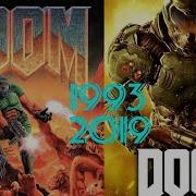 Doom All Trailer