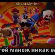 Кто Командует Шоу