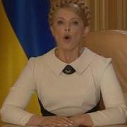 Все Пропало 2 Новый Мультик О Юлии Тимошенко