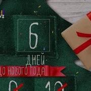 Анонс И Рекламный Блок Муз Тв 25 12 2019