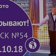 У Нас Выигрывают 2018