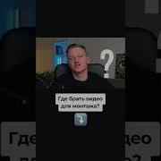 Наивка Футаж