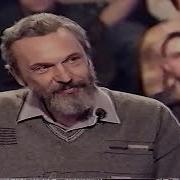 Кто Хочет Стать Миллионером 2004