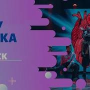 Маска 2 Сезон 4 Выпуск Обсуждение Жюри