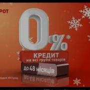Фокстрот Новый Год Asus
