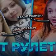 Стояк У Девушки Пранк Mareasy