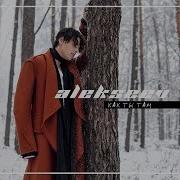 Алексеев Как Ты Там Клип