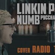 Numb На Русском