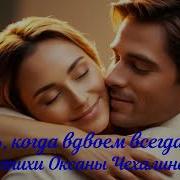 Aleksandr Любовь Когда Вдвоем Всегда Тепло