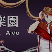 Ievan Polkka 舌アイダ Aida