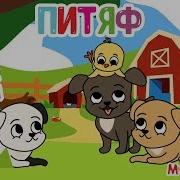 Детские Песни