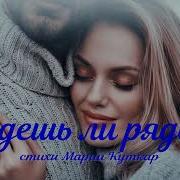 Aleksandrбудешь Ли Рядом
