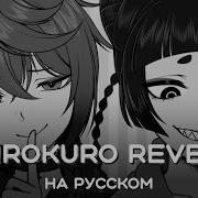 シロクロリバーシ Rus Cover
