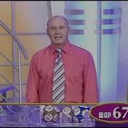 Золотой Ключ 2008