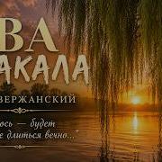 Ива Плакала Марк Вержанский
