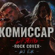 Где То За Облаками Dj Еж