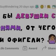 シロクロリバーシ Оторый Пытается Выделиться Чтобы Его Заметили И Одобрили Особенно Часто Речь Идёт О Девушке Которая Хочет Понравиться Парням За Счёт Противопоставления Другим Девушкам