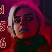 Сборник Русских Хитов