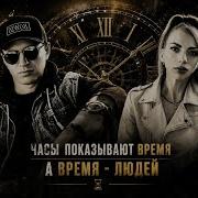 Часы Паказывают Время Edison