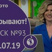 У Нас Выигрывают 2019