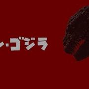 Shin Godzilla Psvr Demo