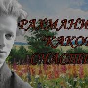 Исидор Болотин Романсы