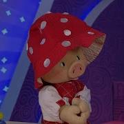 Спокойной Ночи Малыши Macsus