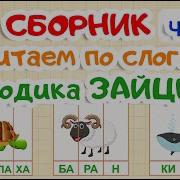 Развивающие Мультики Для Детей 5 Лет Учимся Читать