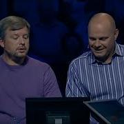 Кто Хочет Стать Миллионером Российские Телеигры И Не Только 2011
