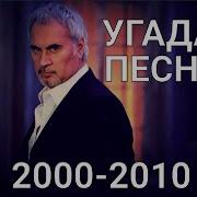 Угадайка 2000