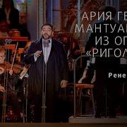 Rene Barbera Recital
