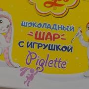 Няшки От Юляшки Чупа Чупс
